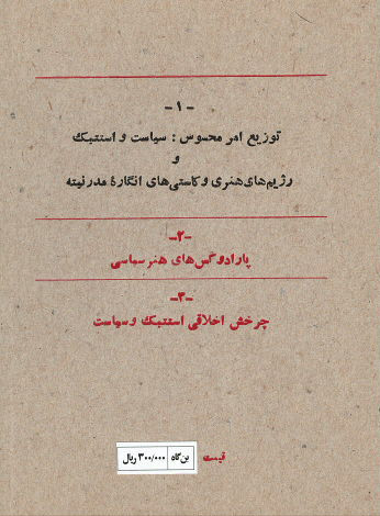 توضیع امر محسوس
