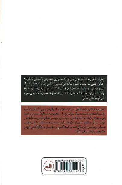 لیلی گلستان (تاریخ شفاهی ادبیات معاصر)