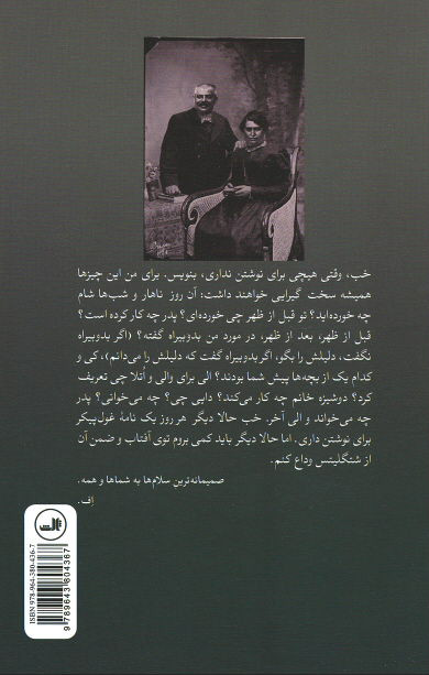 نامه های کافکا به پدر و مادر