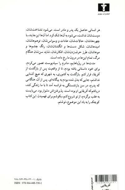 آفریقایی