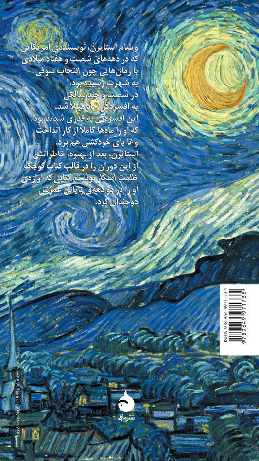 ظلمت آشکار