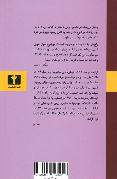 استالین خوب