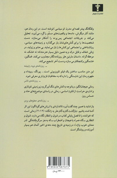 بازگشت گام به گام هلر به زادگاه
