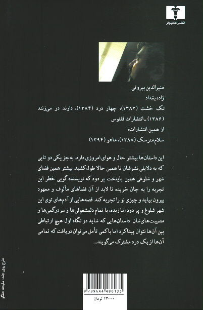 آرام در سایه
