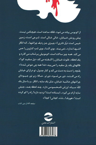 دیدار