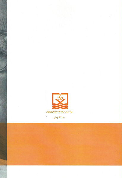 گذری در ادبیات کودکان