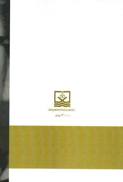 توران میرهادی: کتابخانه آموزشگاهی و نقش آن در ایجاد عادت به مطالعه
