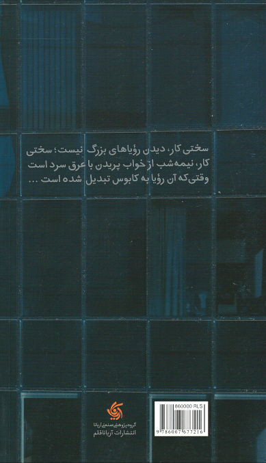 سختی کارهای سخت