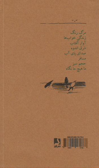 هشت کتاب