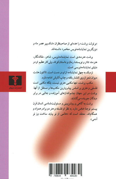 ننه دلاور و فرزندان او