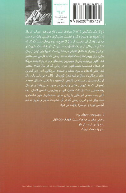 نصف النهار خون یا سرخی غروب در غرب