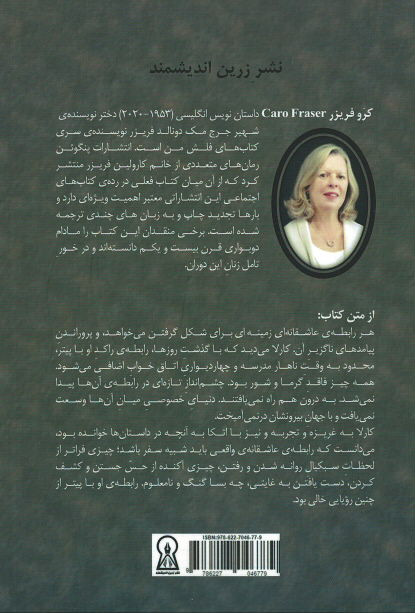 زن چهل ساله (مادام دوبواری قرن بیست و یکم)