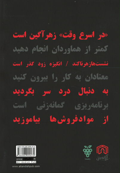 باز انجام