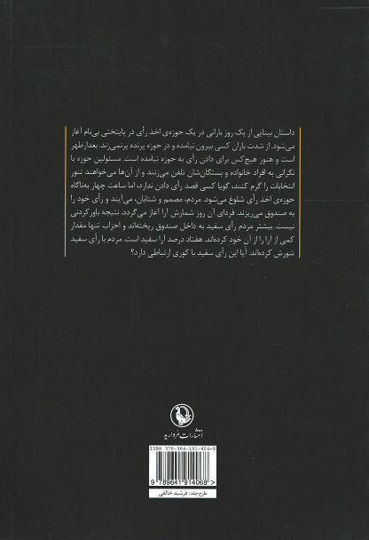 بینایی