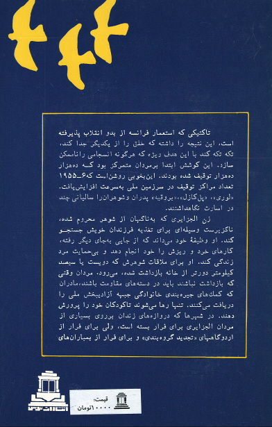 واپسین دم استعمار