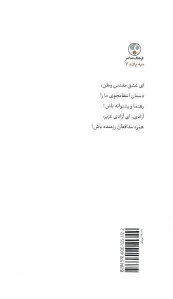 تپلی و بیست داستان دیگر