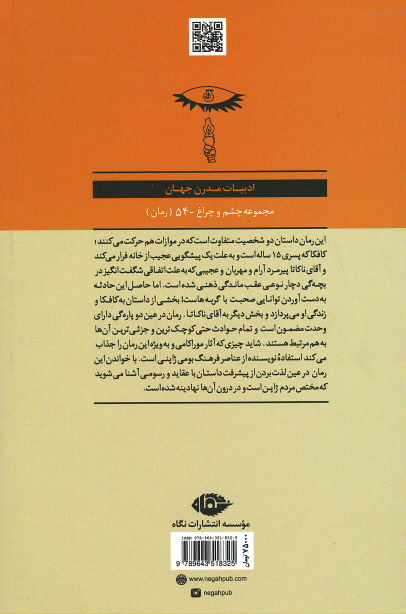 کافکا در ساحل