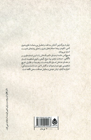زنان دانشمند