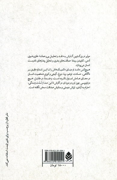 عشاق باشکوه