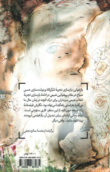 یک جرعه خون تازه