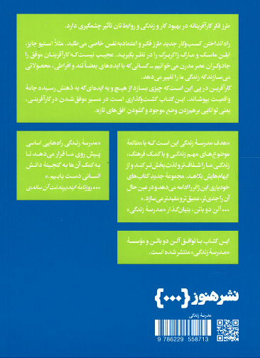 چگونه مثل کارآفرین ها بیندیشیم