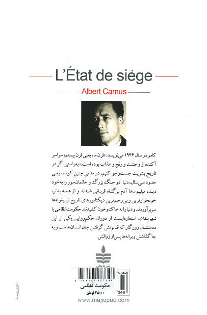 حکومت نظامی (شهر بندان)