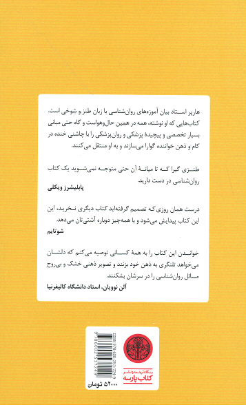 گندزدایی از مغز