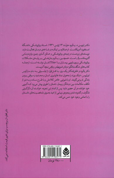 خلق شدگان یک روز