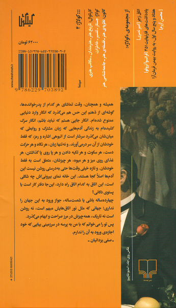 عکس دسته جمعی با پدرخوانده (سفر به سه گانه ی کاپولا)
