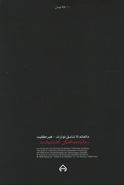 شعر معاصر عرب