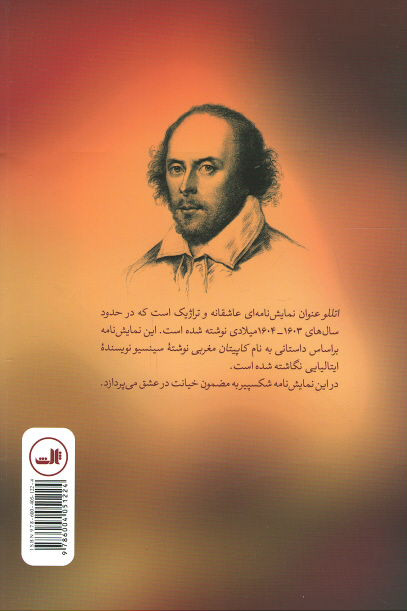 مجله معمار شماره ۱۱۱