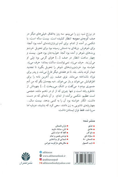 درد | نشر اختران