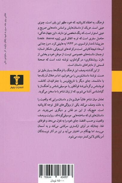 انفجار در کلیسای جامع