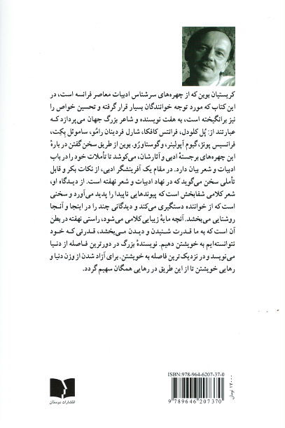 مجله معمار شماره ۱۱۳