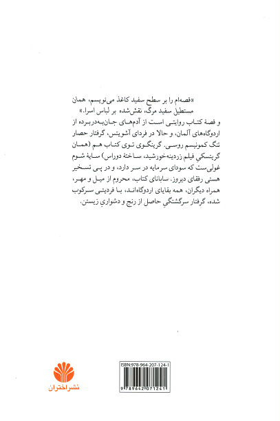 ابان، سابانا، داوید