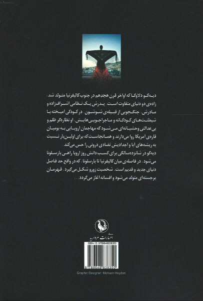 زورو