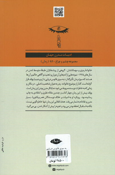 مجله معمار شماره 110