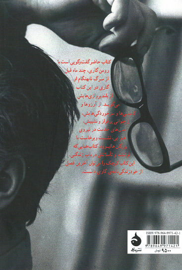 گذار روزگار