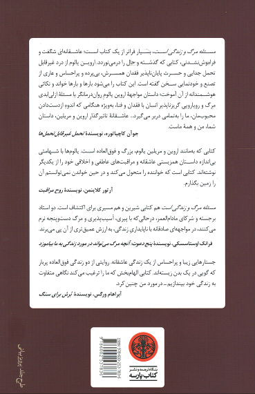 مسئله مرگ و زندگی است