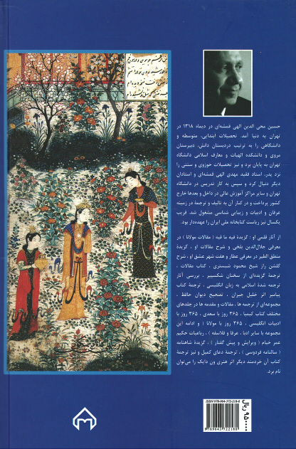 در قلمرو زرین