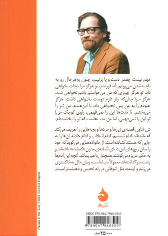 در میان گمشدگان