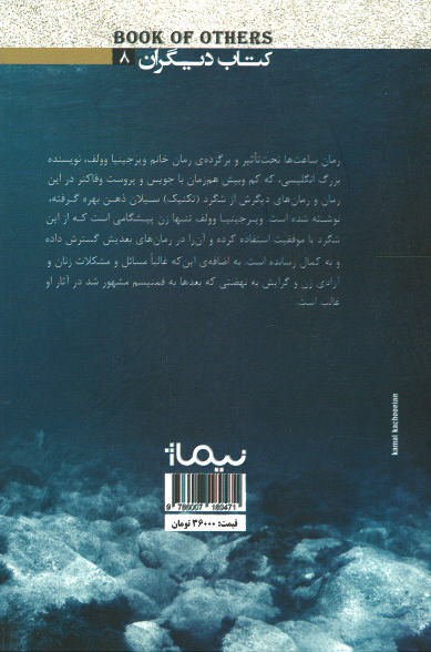 ساعت ها