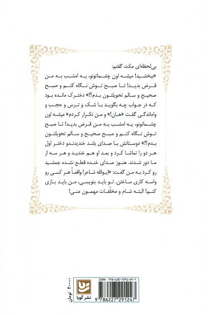 پنجاه و پنج داستان کوتاه