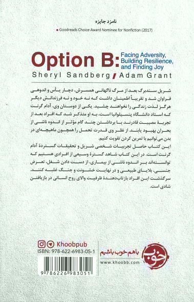 مسیر جایگزین