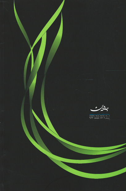 کچل کفترباز