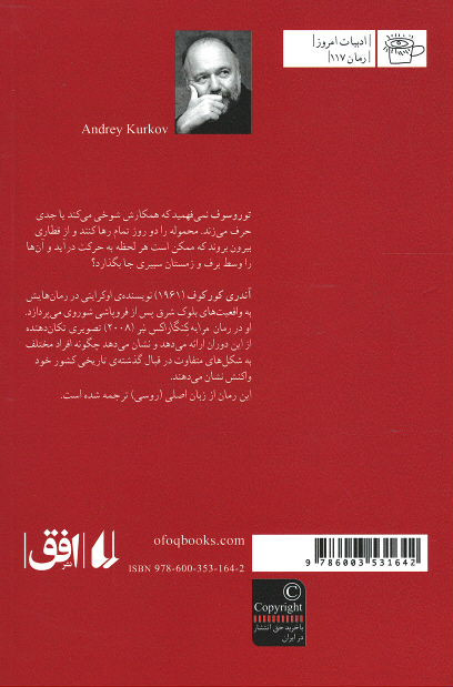 مرا به کنگاراکس نبر
