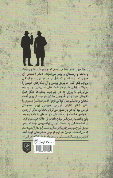 آواز پر جبرئیل