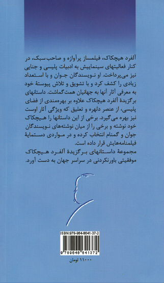 معمای آرمونت