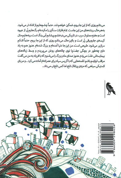 سرگیجه