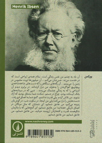 جان گابری یل بورکمن